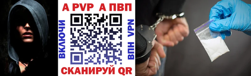 А ПВП VHQ  как найти наркотики  blacksprut рабочий сайт  Курчалой 