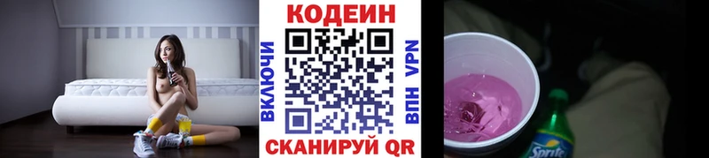 omg tor  Курчалой  Кодеиновый сироп Lean напиток Lean (лин) 