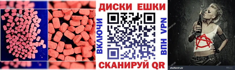 где можно купить наркотик  Курчалой  ЭКСТАЗИ XTC 