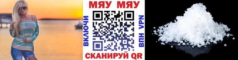 МЯУ-МЯУ мяу мяу Курчалой
