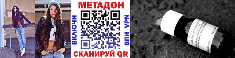 Метадон белоснежный  Курчалой 